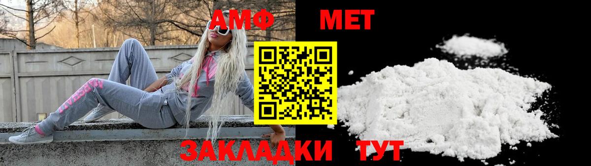 Уссурийск  АМФ  Вход с VPN  АМФЕТАМИН Розовый 