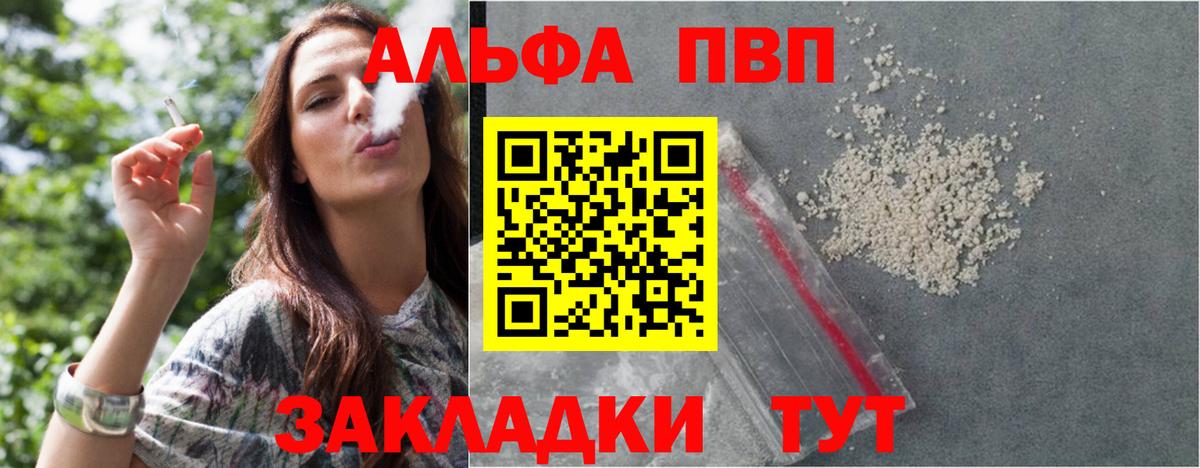 A PVP мука  APVP мука  Вход с VPN  Уссурийск 