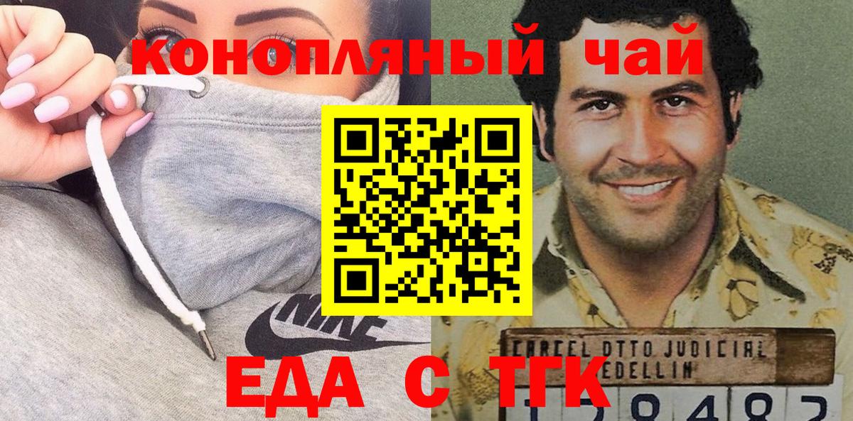 Уссурийск  Cannafood марихуана  Вход с VPN 