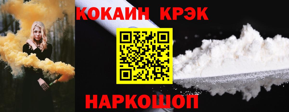 Cocaine FishScale  Вход с VPN  Кокаин Перу  Уссурийск 