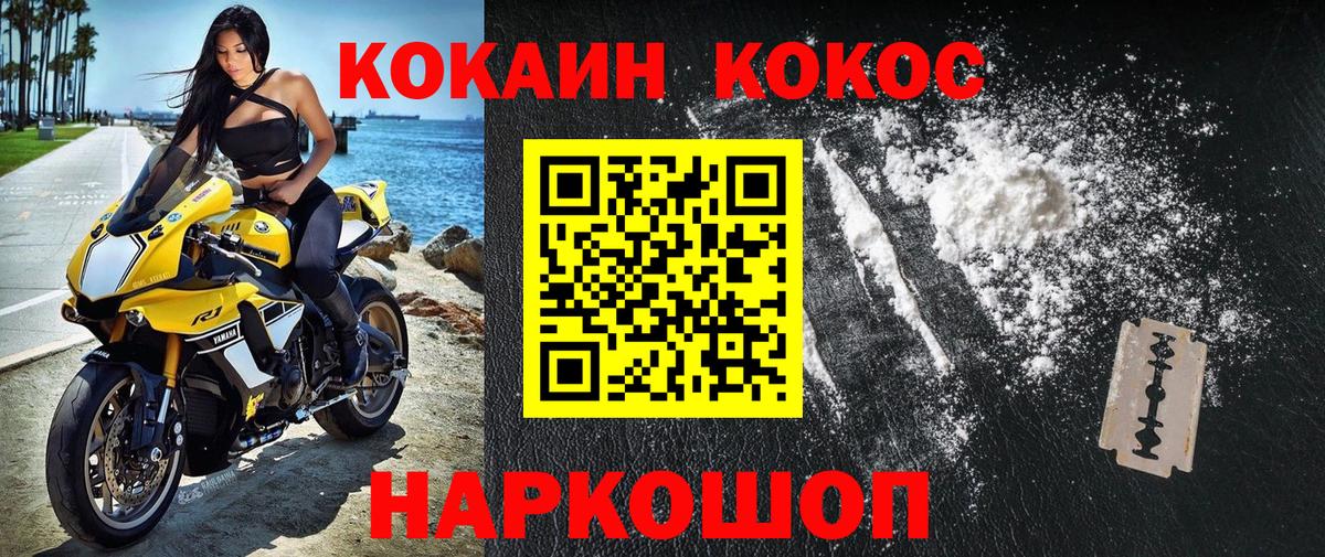 Cocaine Колумбийский Уссурийск