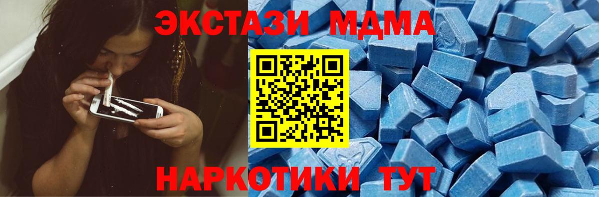 мега ссылки  ЭКСТАЗИ 250 мг  Вход с VPN  ЭКСТАЗИ 300 mg  Уссурийск  ЭКСТАЗИ 