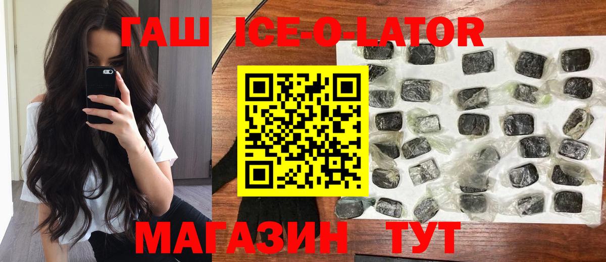 ГАШ  Гашиш хэш  Вход с VPN  Уссурийск 