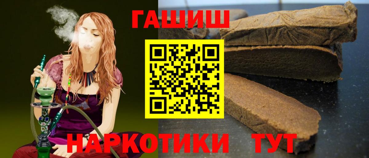 ГАШ hashish Уссурийск