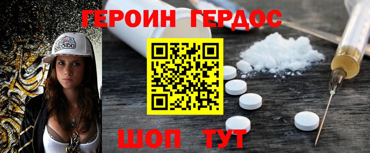 ГЕРОИН гречка  Вход с VPN  Уссурийск 