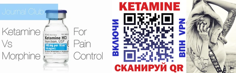 Кетамин ketamine Уссурийск