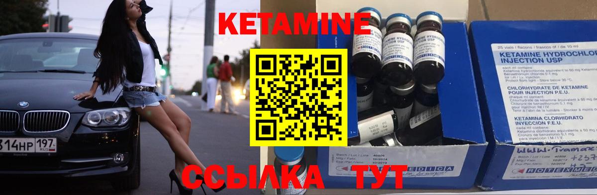 Кетамин ketamine  Вход с VPN  Кетамин ketamine  Уссурийск 
