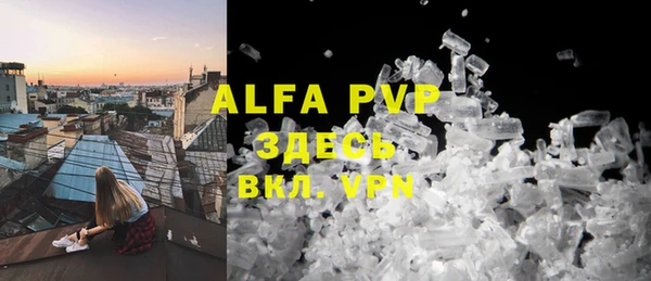 альфа пвп VHQ Алексеевка