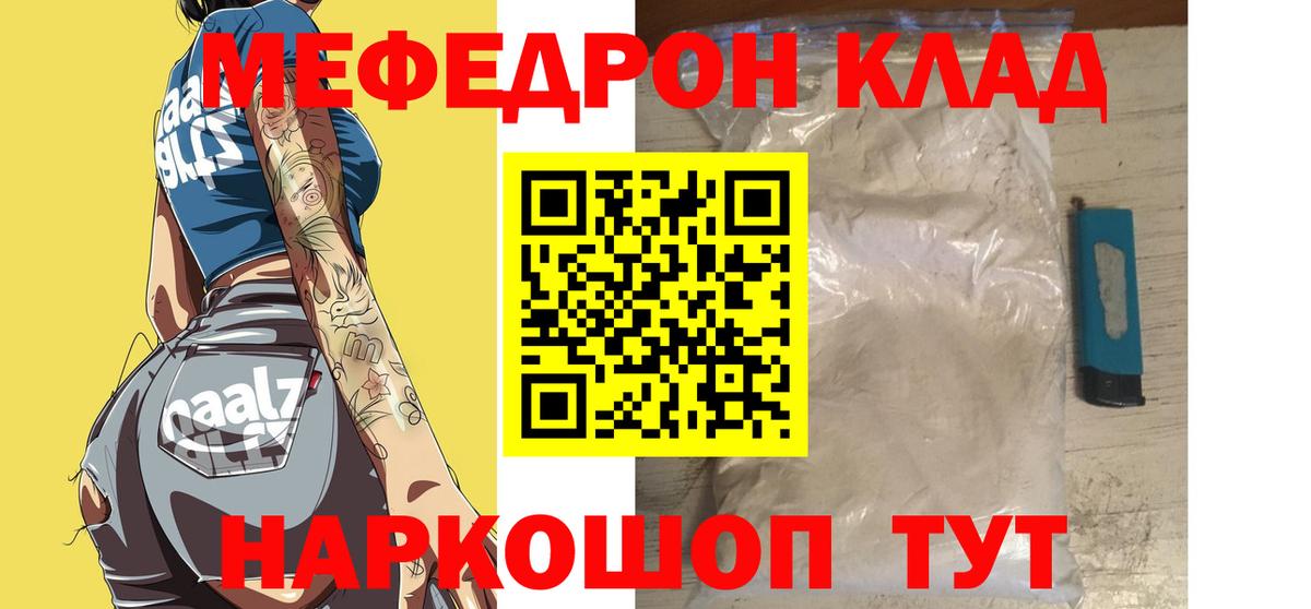 Меф  наркота  Уссурийск  Меф  МЕФ мука  Вход с VPN 