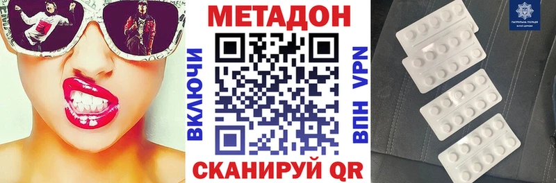 Метадон мёд  Уссурийск 