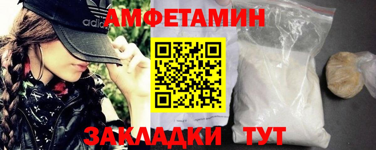 Первитин Methamphetamine Уссурийск