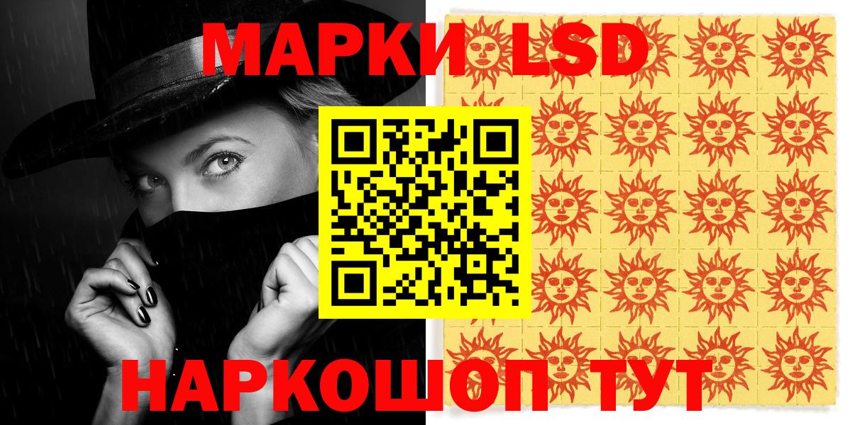 Уссурийск  Наркотические марки 1500мкг  Вход с VPN  Наркотические марки 1500мкг 