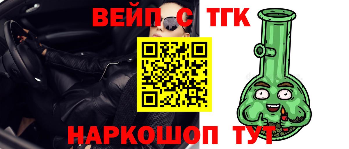 ТГК THC oil Уссурийск