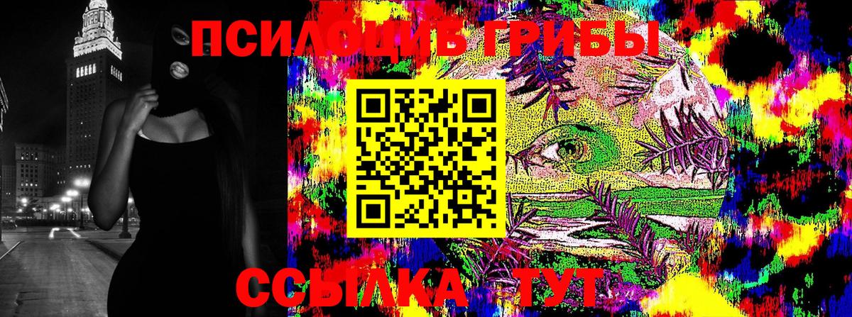 Галлюциногенные грибы мухоморы  Вход с VPN  Уссурийск 